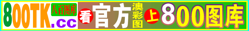 来运